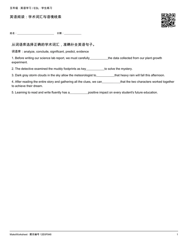 英语阅读:学术词汇与语境线索: first student practice page
