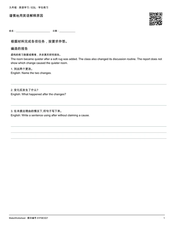 谨慎地用英语解释原因: first student practice page
