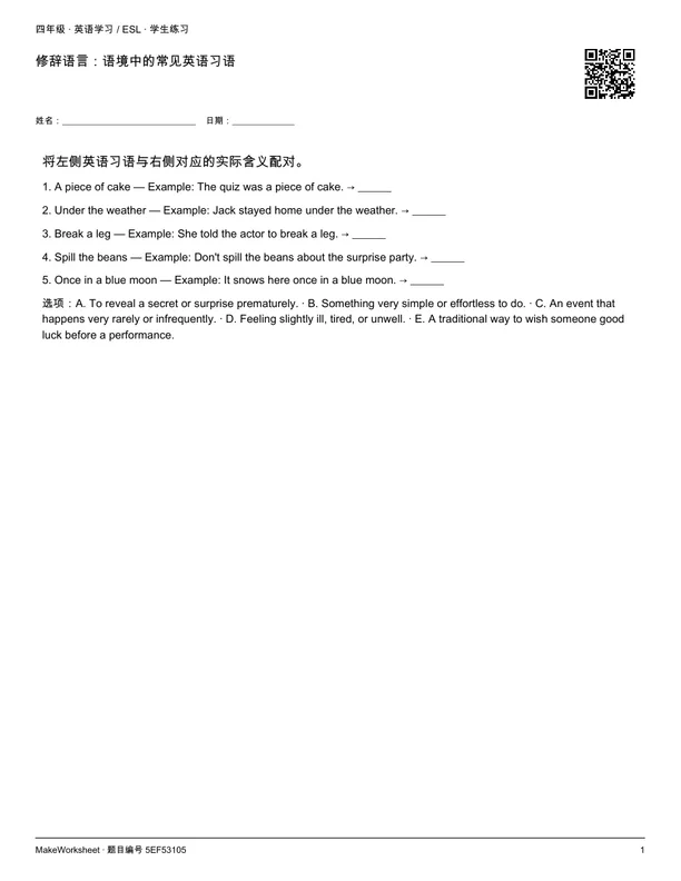 修辞语言:语境中的常见英语习语: first student practice page