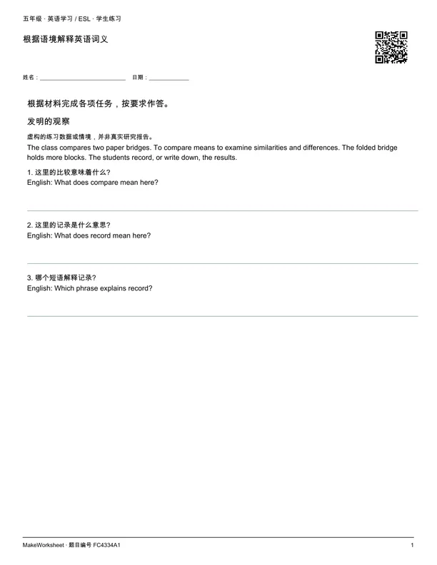 根据语境解释英语词义: first student practice page