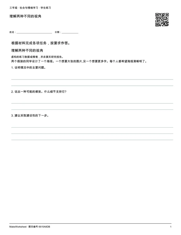 理解两种不同的视角: first student practice page