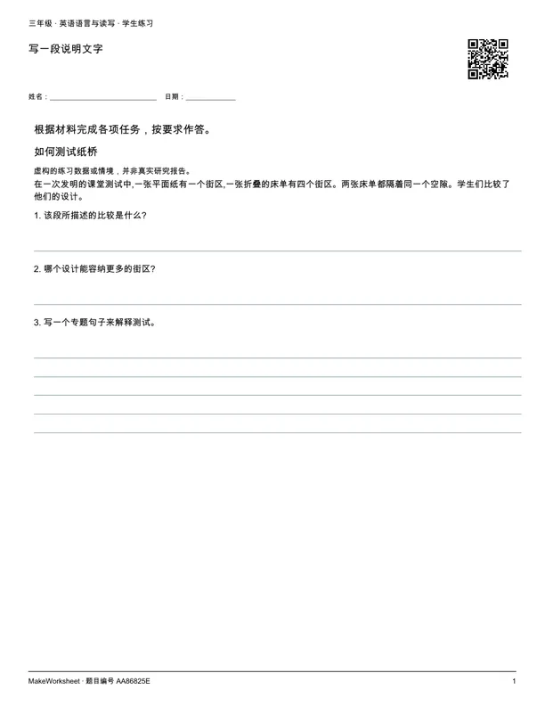 写一段说明文字: first student practice page