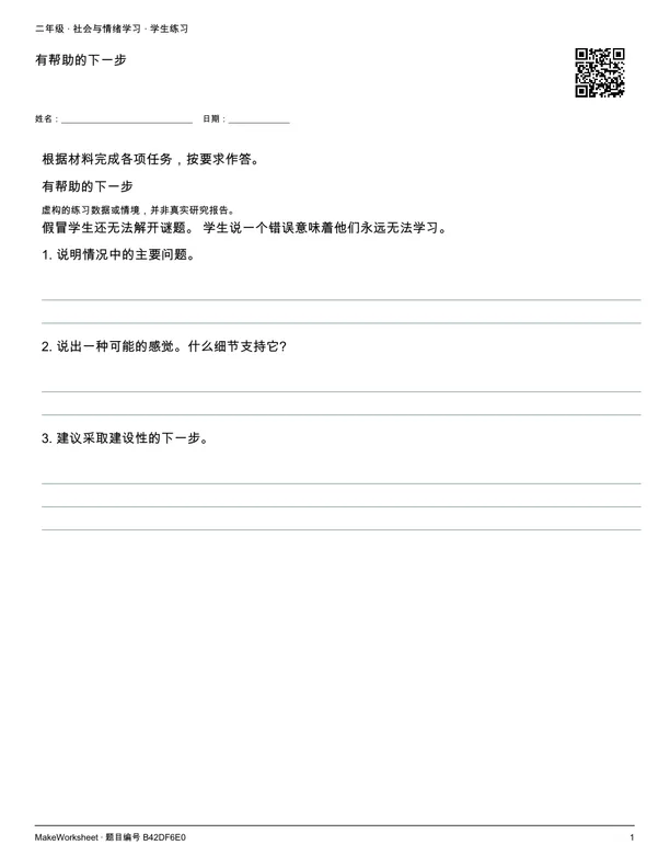 有帮助的下一步: first student practice page
