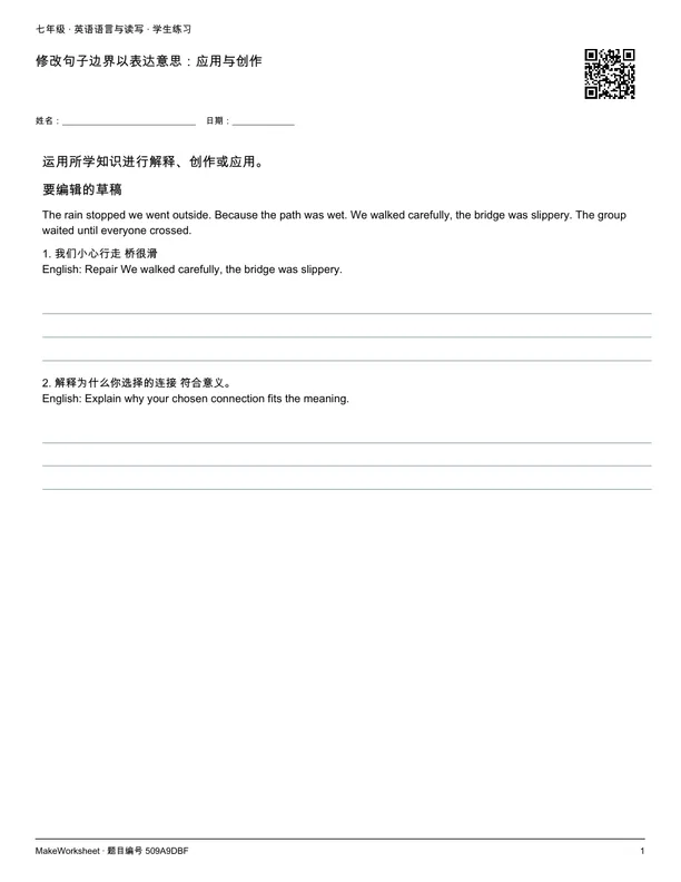 修改句子边界以表达意思:应用与创作: first student practice page