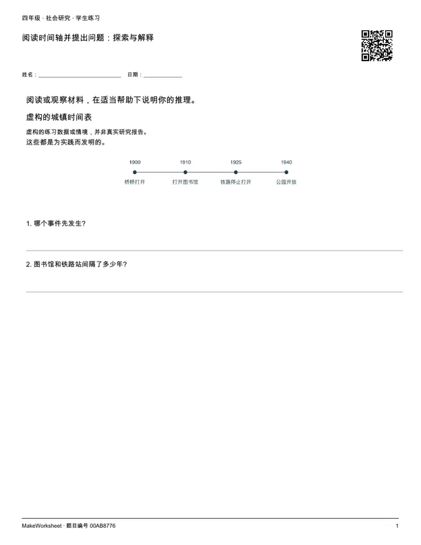 阅读时间轴并提出问题:探索与解释: first student practice page